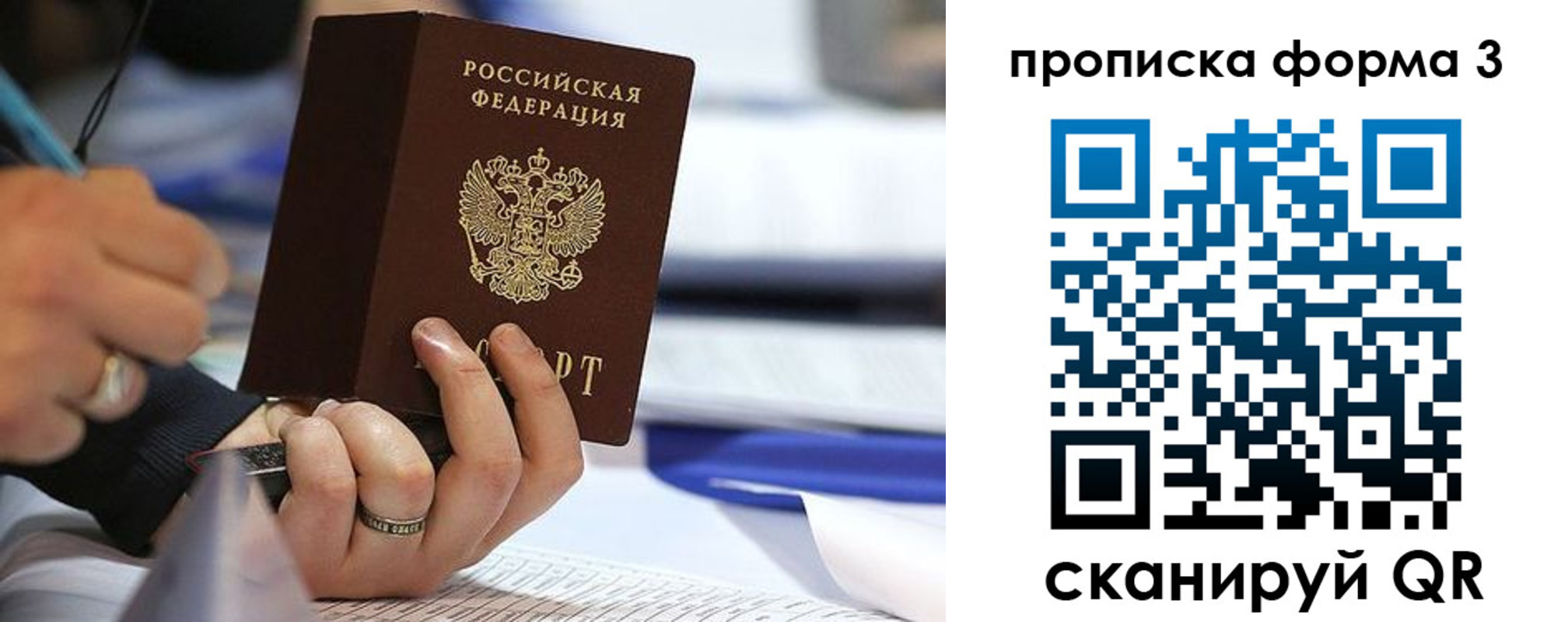 временная регистрация гарантия в Мирном